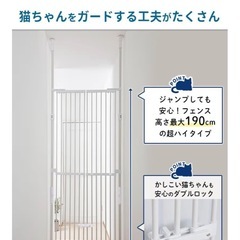 猫脱走防止フェンス ペットゲートの画像