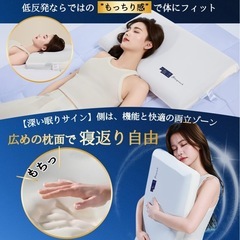 【新品】低反発枕　深い眠り枕　快眠　カバー2枚付き　　　の画像