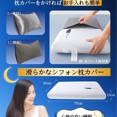 【新品】低反発枕　深い眠り枕　快眠　カバー2枚付き　　　の画像