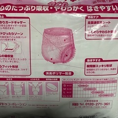 リフレはくパンツS22枚入り男女共用病院・施設用の画像