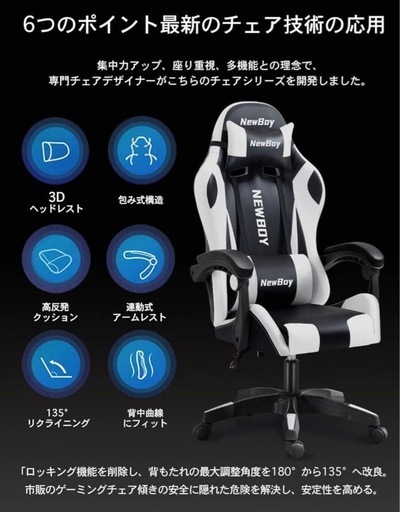 ゲーミングチェア オットマン リクライニング パソコンチェア 黒と白