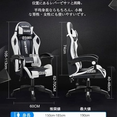 ゲーミングチェア オットマン リクライニング パソコンチェア 黒と白の画像