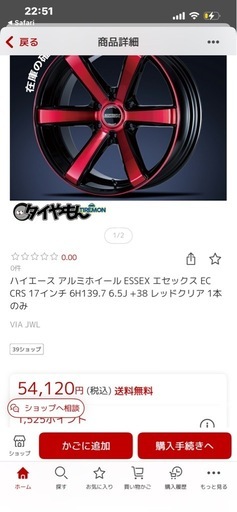 essexホイール