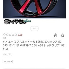 essexホイールの画像