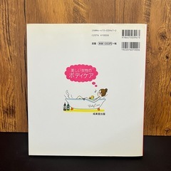 美しい女性のボディケアの画像