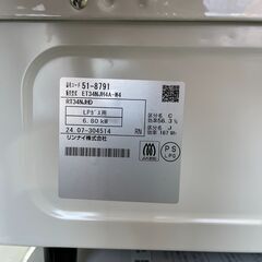 【リサイクルショップ ピカソ 小松原】🍳🔥2024年製✨LPガス用‼️Rinnai（リンナイ）ガスコンロET34NJH4A-W4（RT34NJHD）✨グリル付き🍳🔥★8783★の画像