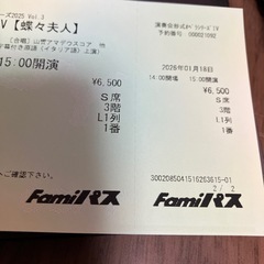 行きたかったチケット蝶々夫人の画像