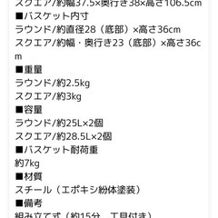ランドリーバスケット(洗濯かご)の画像