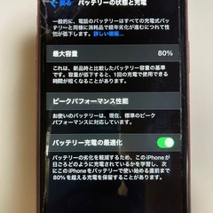 赤 iPhoneXR 64GB ジャンク品の画像