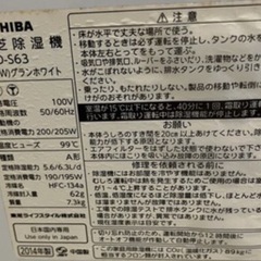 TOSHIBA製　除湿衣類乾燥機🤗🤗🤗 の画像