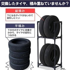 【軽自動車用🛞】アイリスオーヤマ タイヤラック ブラック KTL-450の画像