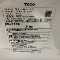 ウォームレットS TCF 116の画像