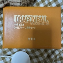 DRAGON BALL  40周年記念  2025プルーフ貨幣セットの画像