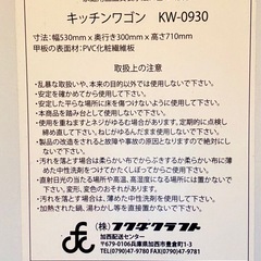 【値下げ】キッチンワゴン(キャスター付)美品の画像