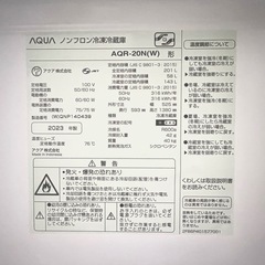 AQUA  2023年製　２０１Ｌ　冷蔵庫の画像