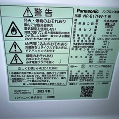 Panasonic冷蔵庫の画像