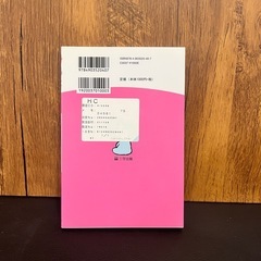 笑ってまなぶ子育てのコツの画像