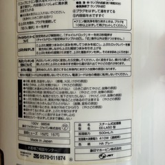 0円　象印加湿器の画像