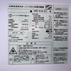 Haier  冷蔵庫 184リットル  2015年製の画像