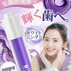 【新品】ホワイトニング V34 ジェル 30ml 自宅セルフの画像