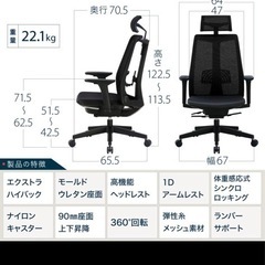 イトーキ チェア　サリダ チェア YL8 オフィスチェア ハイバック 通気性 メッシュ  の画像