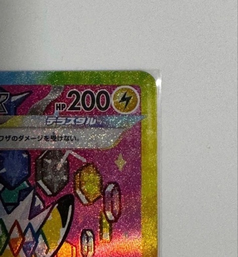 ピカチュウex SAR マグネットローダー付き 匿名配送 ピカチュウex SAR マグネットローダー付き