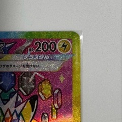 MEGAドリームex ピカチュウex SAR　マグネットローダー付きの画像