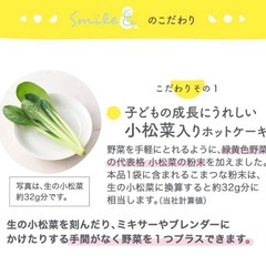 お米のほっとけーち(ホットケーキミックス)の画像