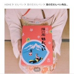 炭酸せんべいの画像