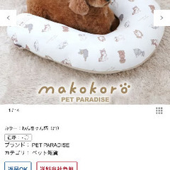 ペットパラダイス　あごおきの画像