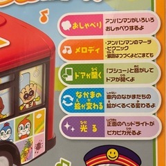 【決定】アンパンマン路線バスの画像