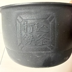 日立　炊飯器の画像