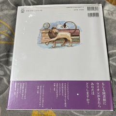 としょかんライオン 新品の画像