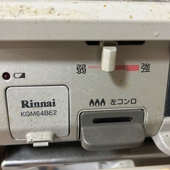 ガスコンロの画像