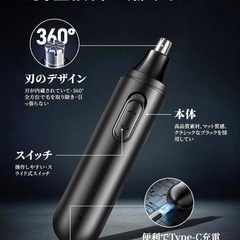 【新品】鼻毛カッター メンズ レディース USB充電式 水洗い可能 エチケットの画像