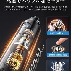 【新品】鼻毛カッター メンズ レディース USB充電式 水洗い可能 エチケットの画像