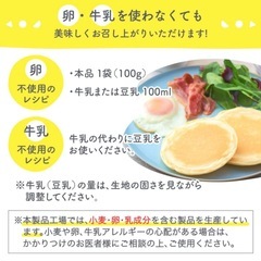 お米のほっとけーち(ホットケーキミックス)の画像