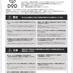 DOD ザ・ワンタッチテントMの画像