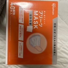 子供用マスク40枚×2の画像