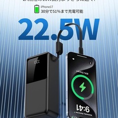 モバイルバッテリー 大容量【60000mAh・業界新モデル・高出力ケーブル内蔵】モバイルバッテリー 急速充電 22.5W/20W対応 携帯充電器 5台同時に充電 Type-C入出力ポート 最大3A出力 LED残量表示 PSE技術認証済 安全設計＆回路保護 スマホ充電器 iPad/iPhone/Android全種機器対応 コンパクト&軽量 旅行/出張/アウトドア/停電/防災緊急用 日本語取扱説明書の画像