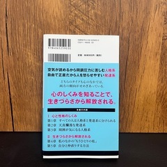 空気を読む人読まない人の画像