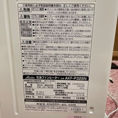 美品　Aladdin 石油ファンヒーター9畳〜12畳 の画像