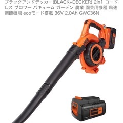 ブラック andデッカー　ブロワーの画像