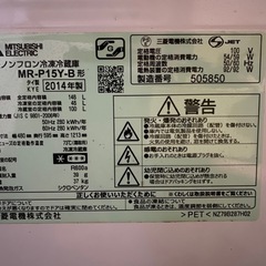 【冷蔵庫146L】三菱 MR-P15Y-B の画像