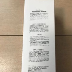 プロ級の仕上がりを演出！メイクアップ　スポンジ　Puffy　電動　新品未使用品　替えスポンジ１個付の画像