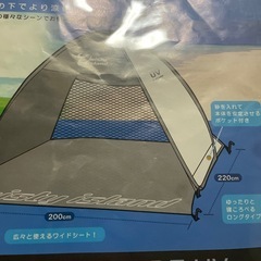 中古品　ワンタッチサンシェードUV 200×220cmの画像