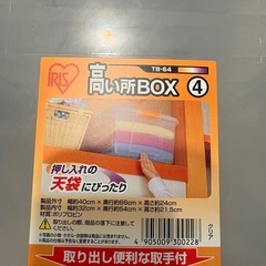 収納ケース、衣装ケース2個セットの画像