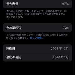 Apple iPhone 15 Pro スペースブラック 本体の画像