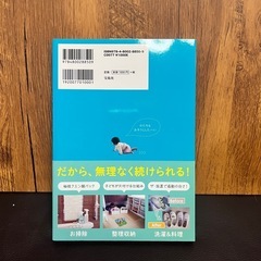 ほったら家事の画像