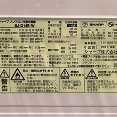 SHARP 冷蔵庫 美品【価格交渉可】の画像